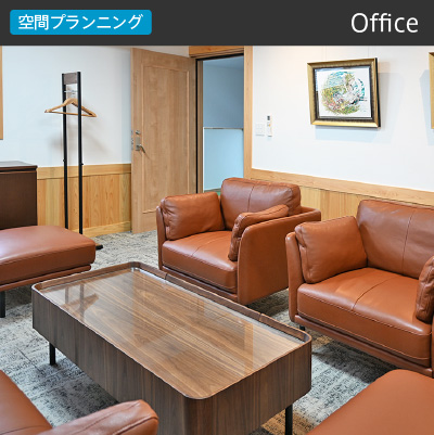 伊勢福様オフィス納入事例