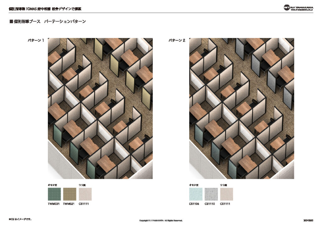 個別指導ブースご提案イメージ