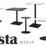 リスタカフェテーブルセラミック