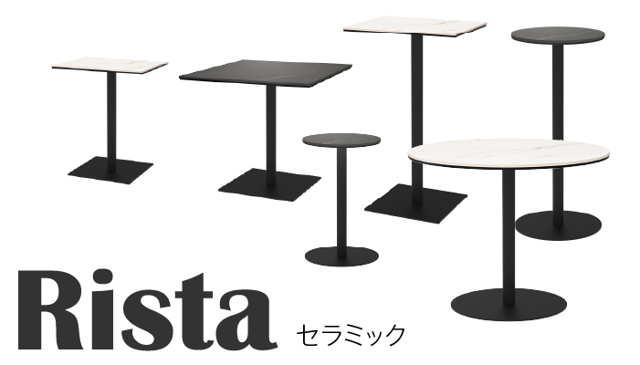 リスタカフェテーブルセラミック