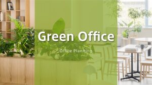 グリーンオフィス