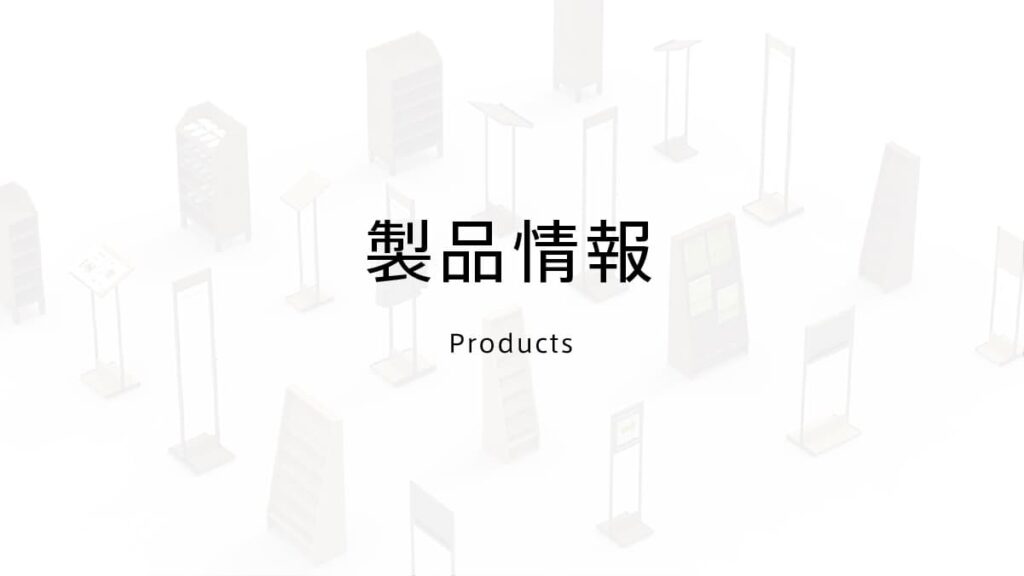 オフィス家具・業務用家具・インテリア雑貨の製造・卸売｜アール・エフ