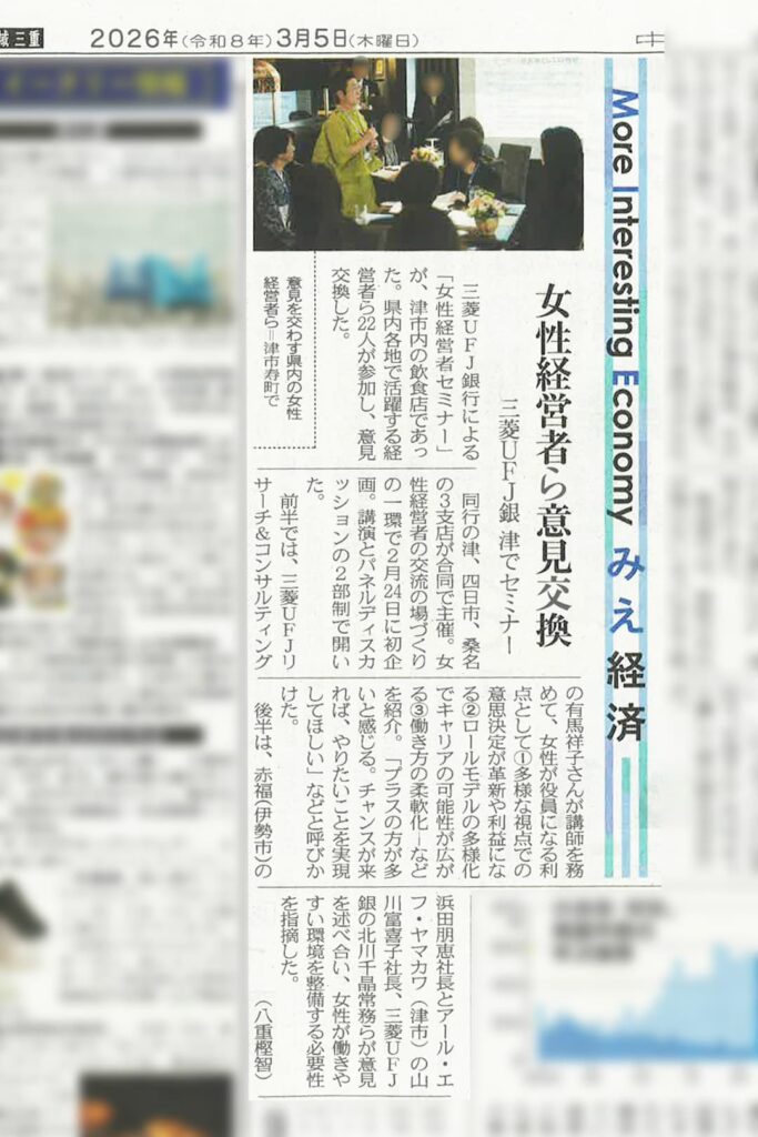 掲載紙面20260305