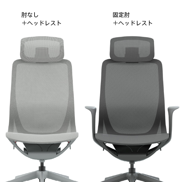 ヘッドレスト付きを選べます