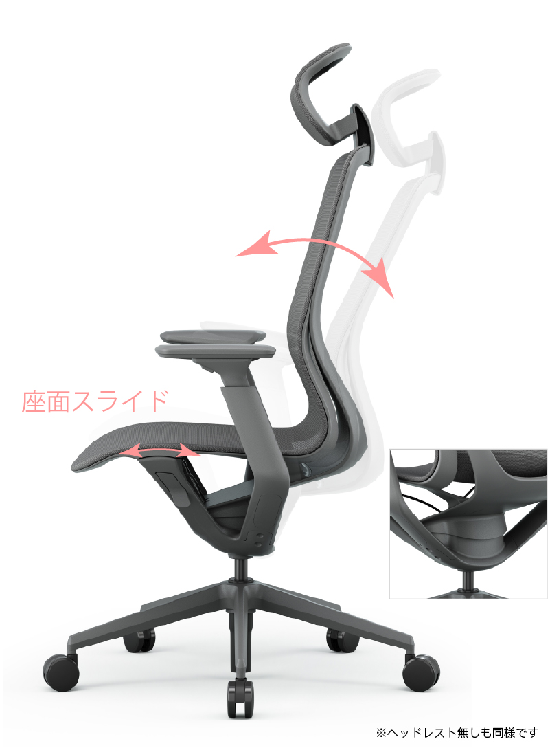 アリアデスクチェア 座面スライド