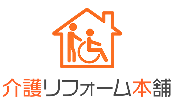介護リフォーム本舗ロゴマーク