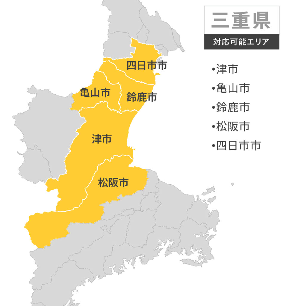 対応可能エリア