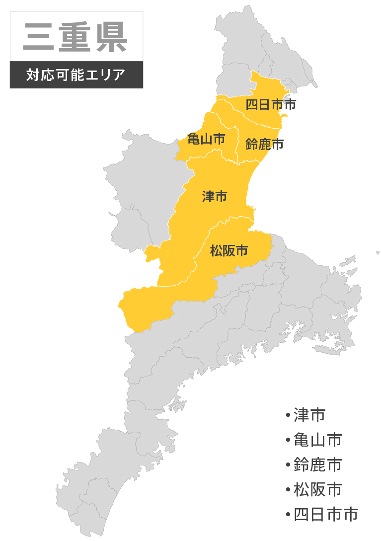 介護リフォーム対応可能エリアMap