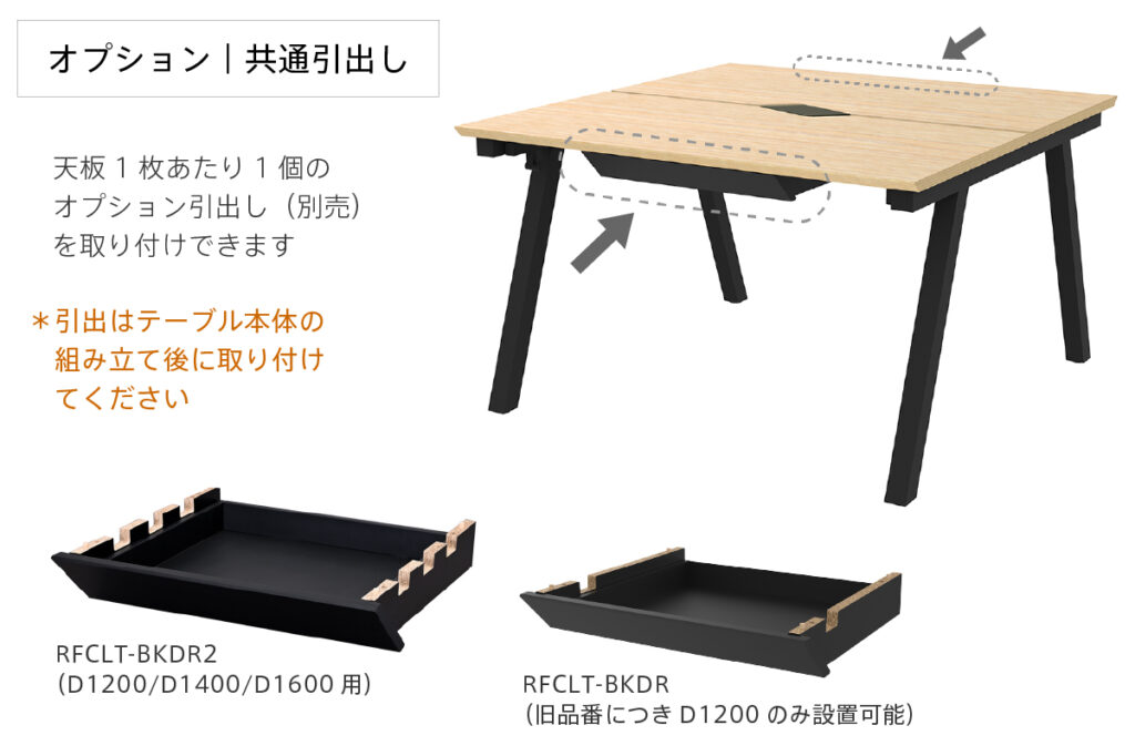 共通引出しについて