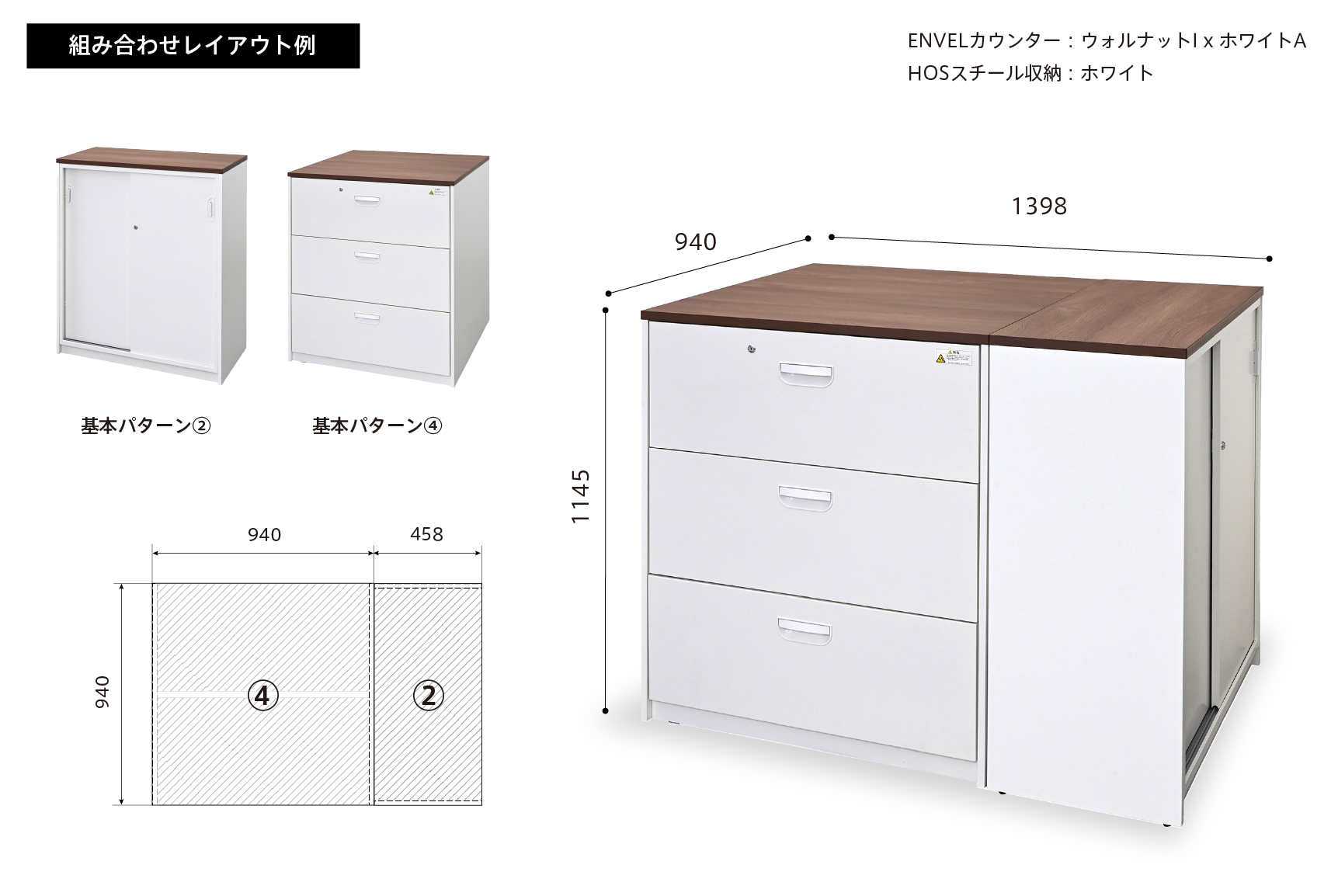 2つのパターンの組み合わせレイアウト例 イメージ