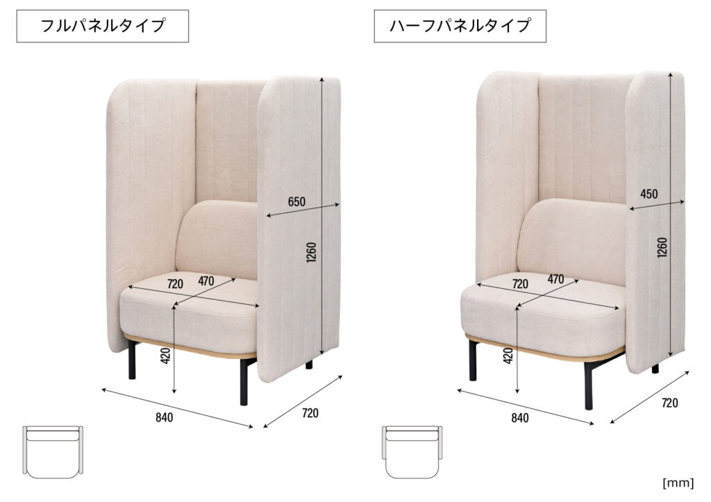 パコ　パネルソファのシートサイズ