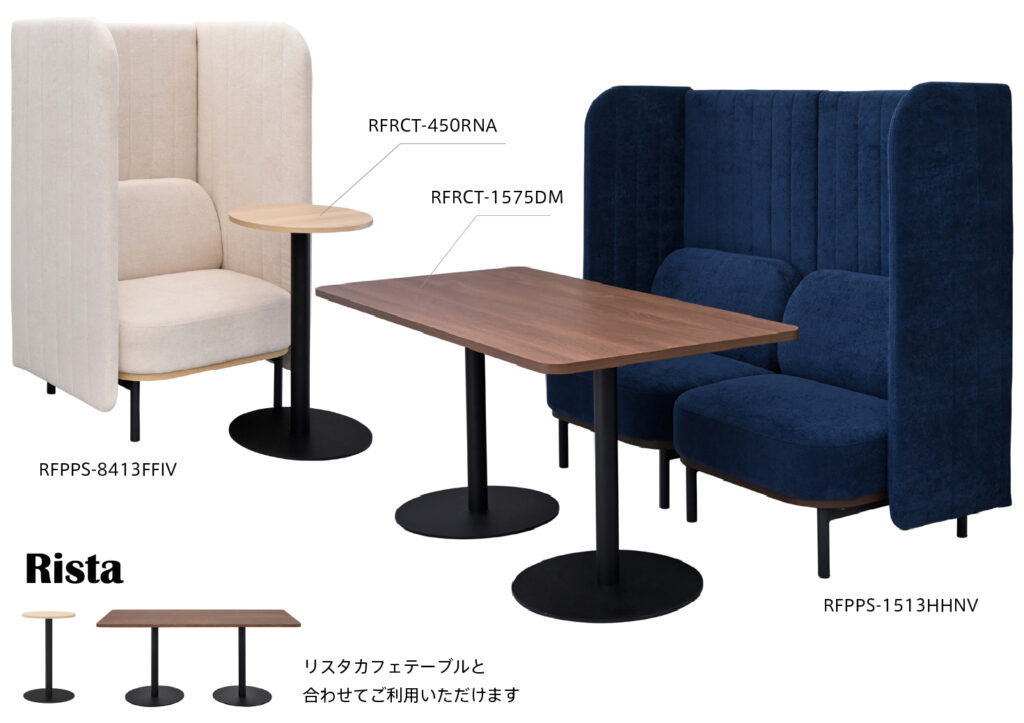 パコパネルソファとリスタカフェテーブルの組み合わせイメージ