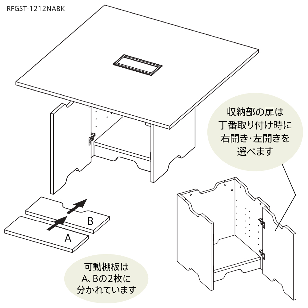 グリニア ストレージテーブル 配線蓋仕様