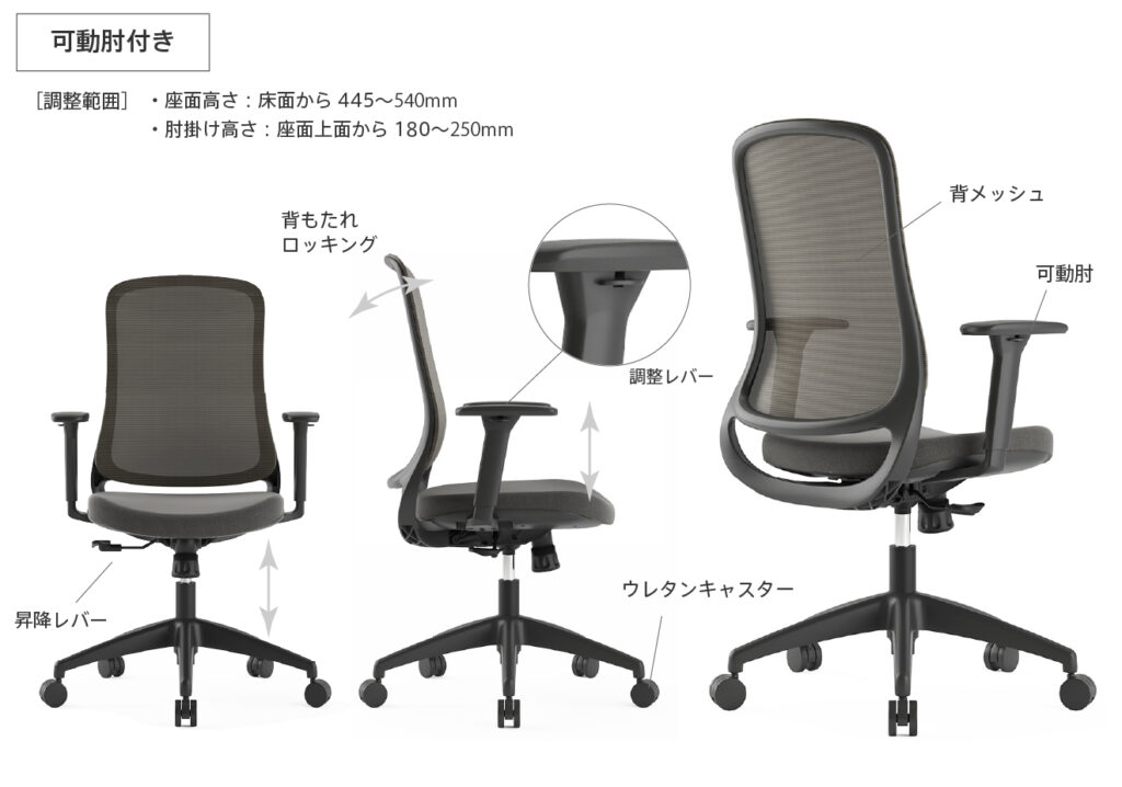 可動肘付き
