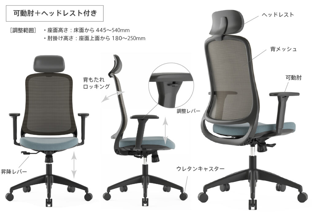 可動肘+ヘッドレスト付き