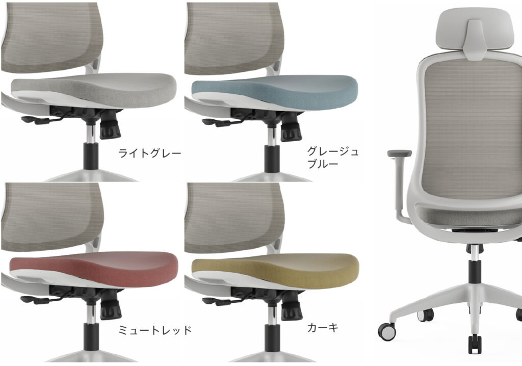 ホワイトフレームの座面カラーバリエーション