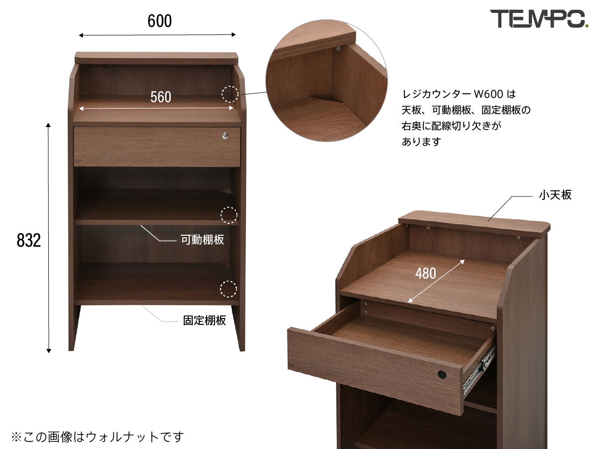 テンポレジカウンターW600 スタッフ側