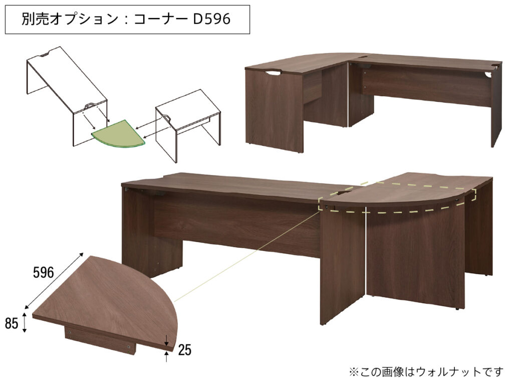 テンポローカウンターD596 コーナーレイアウトイメージ